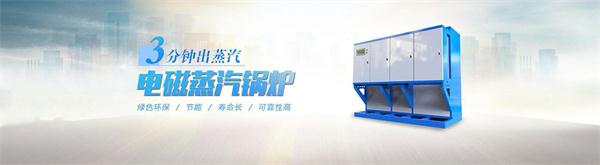 電鍋爐小知識&mdash;學(xué)校食堂使用電蒸汽鍋爐的好處