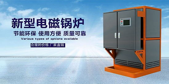 電蒸汽鍋爐將會成為鍋爐行業(yè)的主流嗎？