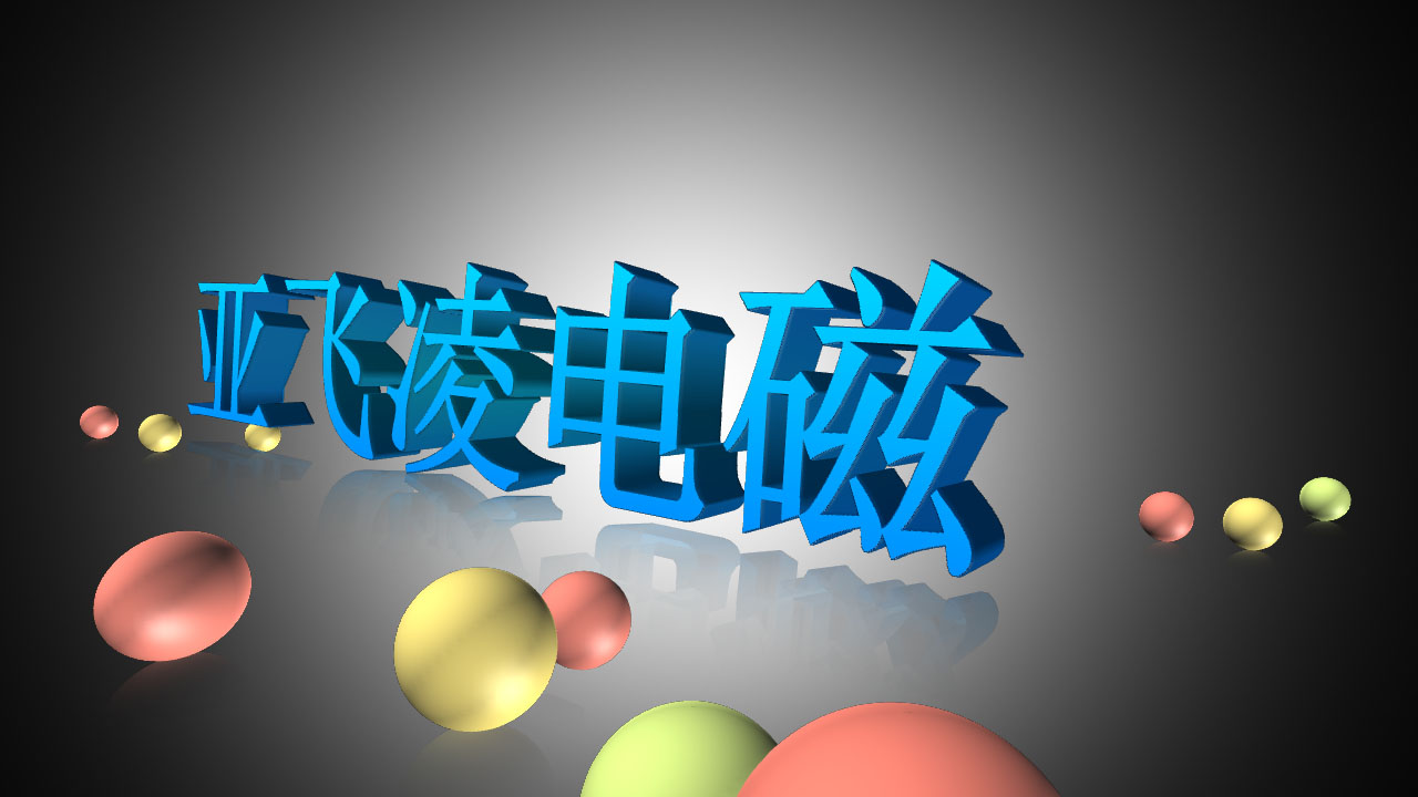 亞飛凌廠家電磁鍋爐直銷(xiāo)電蒸汽鍋爐的制造原理!!!